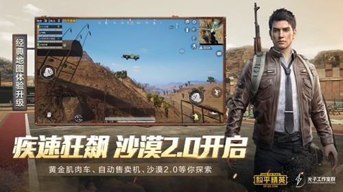 吃鸡皮肤美化器1