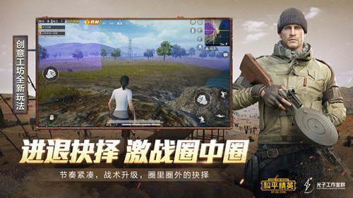 吃鸡皮肤美化器2