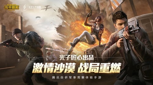 吃鸡皮肤美化器3