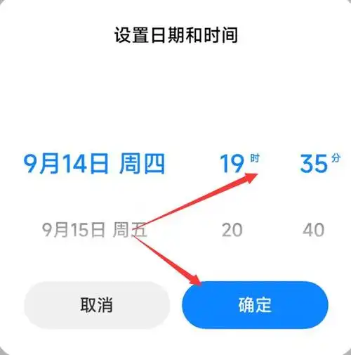 真我GT6怎样把闹钟调成震动模式
