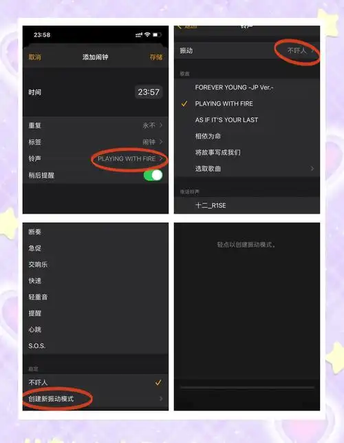 真我GT6怎样把闹钟调成震动模式
