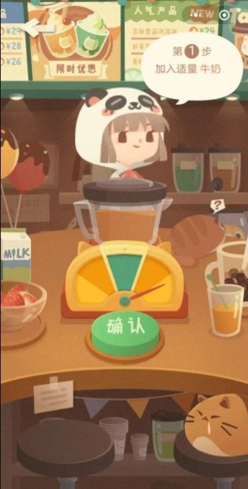 猫咪奶茶屋游戏无限金币 v1.04