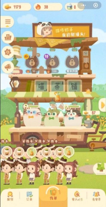 猫咪奶茶屋游戏无限金币 v1.0