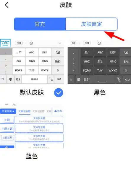 金山词霸如何更换皮肤