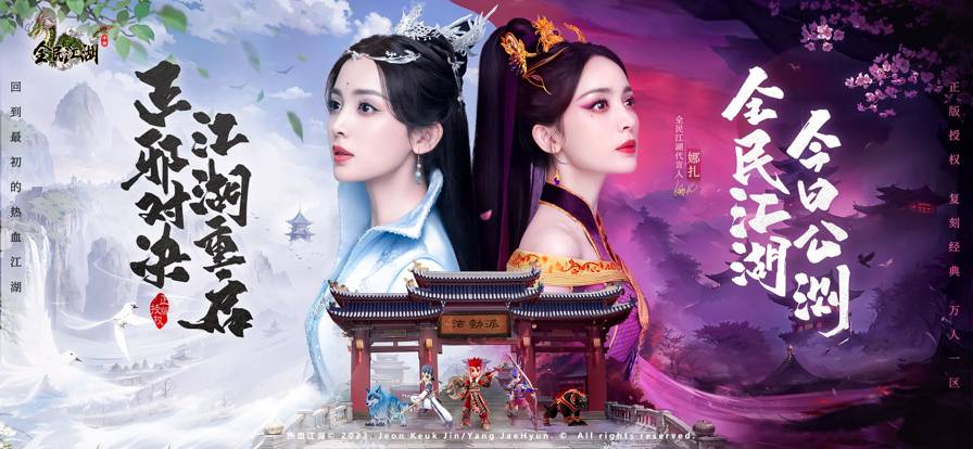 全民江湖苹果版1