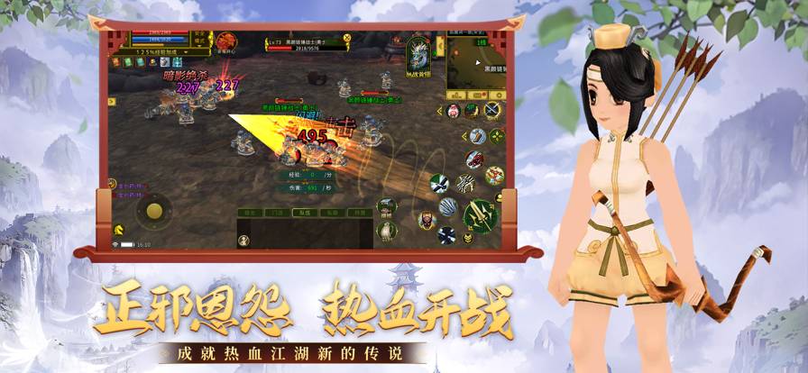 全民江湖苹果版3