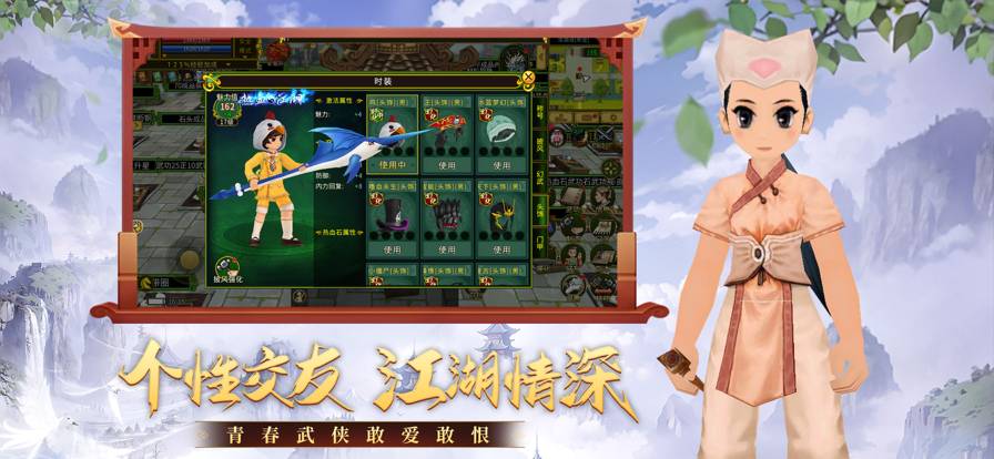 全民江湖苹果版5