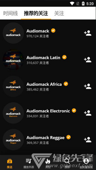audiomack(audiomack步非烟)V5.7.4 安卓中文版3
