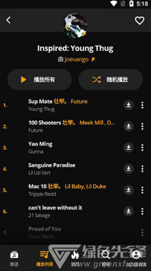 audiomack(audiomack步非烟)V5.7.4 安卓中文版4
