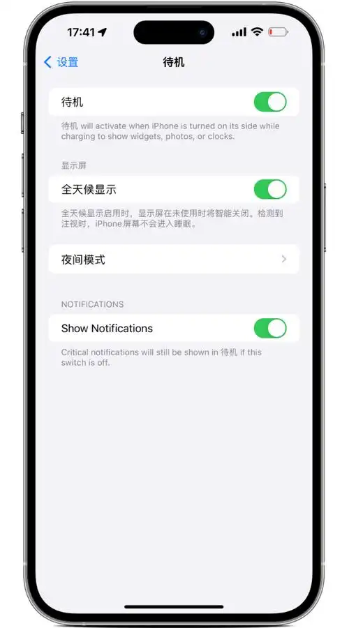 iOS17 beta2变化全汇总