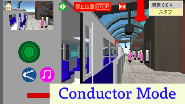 单轨列车乘务员模拟器经典版2