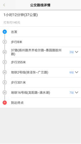 上海公交(上海公交车时刻表)V2.6 安卓最新版3
