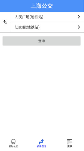 上海公交(上海公交车时刻表)V2.6 安卓最新版4