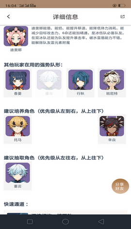 原神抽卡数据统计器1