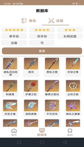 原神抽卡数据统计器2