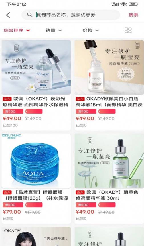 去天佳华3