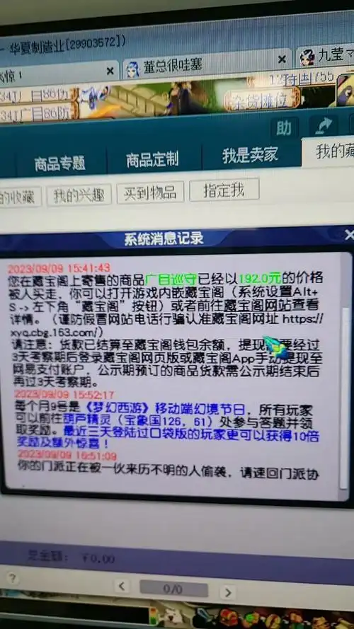 藏宝阁如何进行还价