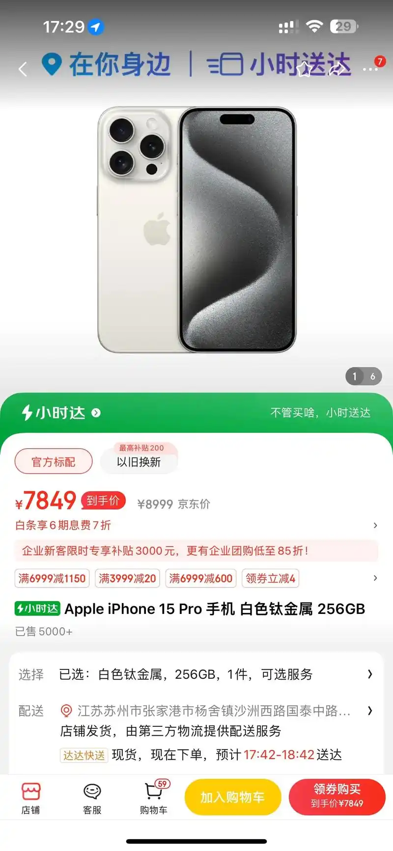 怎么预订iPhone 15
