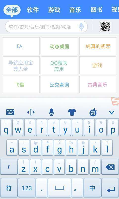 移动应用商场(MM商场)4