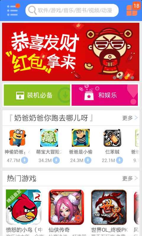 移动应用商场(MM商场)7