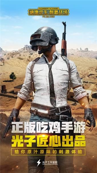 刺激战场xs辅助最新