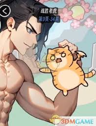 抖个腿子武松打虎怎么通关