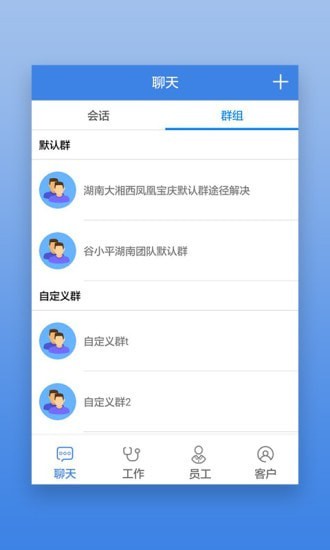 星瑞员工助手1