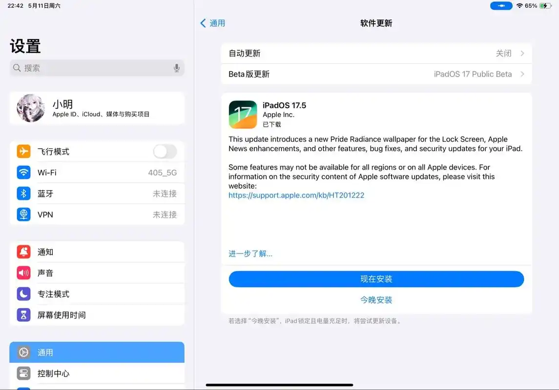 苹果iOS/iPadOS 17.0.1新功能及改进介绍