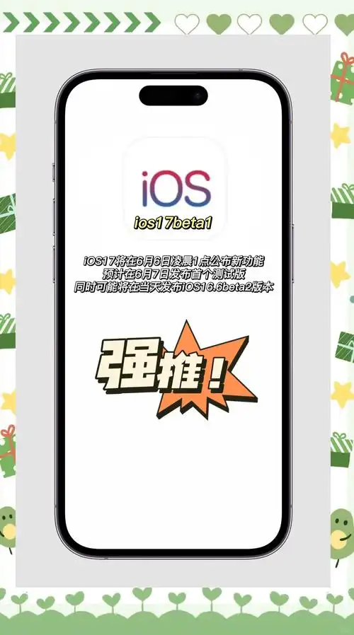 苹果iOS/iPadOS 17.0.1新功能及改进介绍