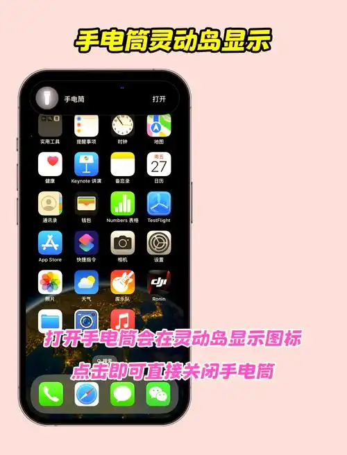 苹果iOS/iPadOS 17.0.1新功能及改进介绍