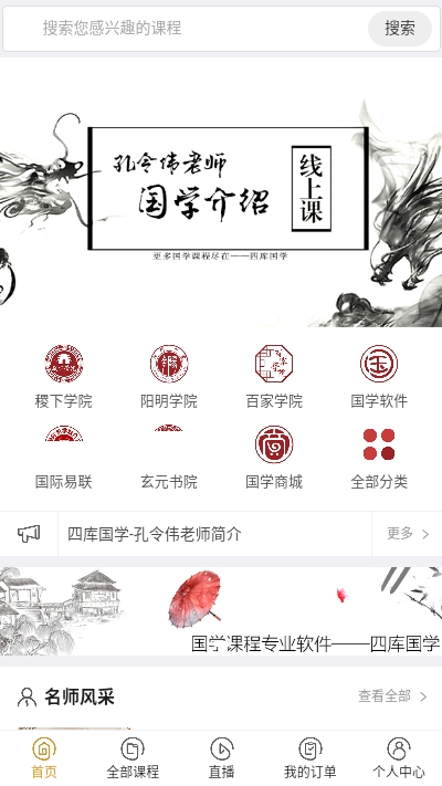 四库国学