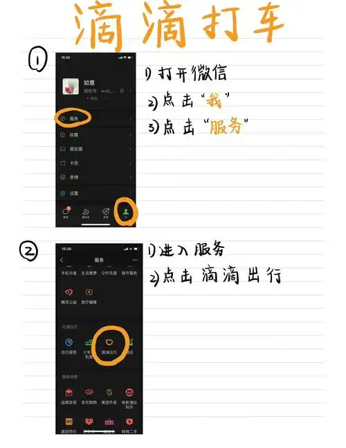 滴嗒出行怎样进行打车操作
