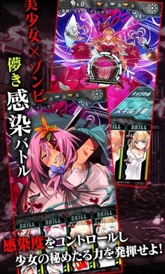 感染X少女3