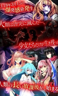 感染X少女4