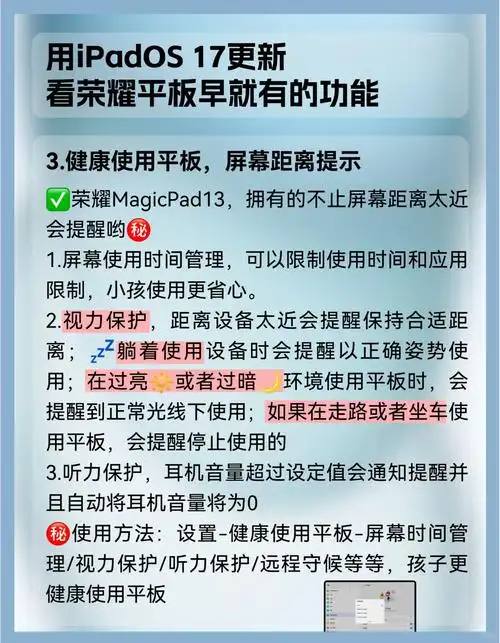 总结iOS/iPadOS 17.2正式版更新功能