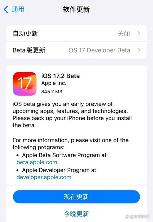 总结iOS/iPadOS 17.2正式版更新功能