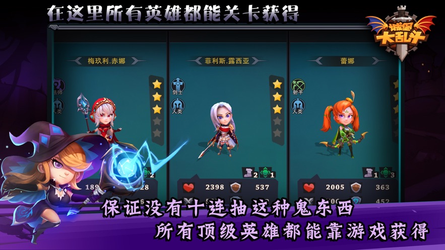 城堡传说大乱斗v1.28安卓版2