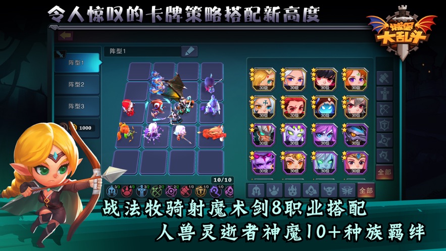 城堡传说大乱斗v1.28安卓版3