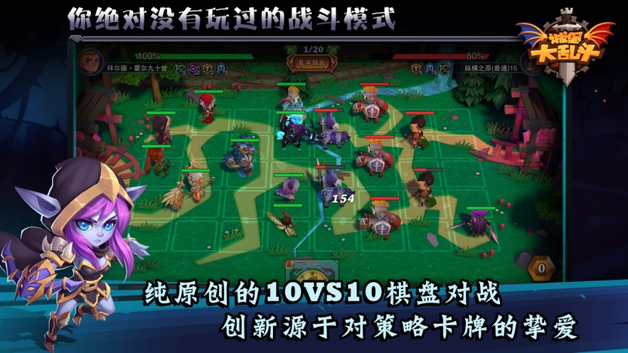 城堡传说大乱斗v1.28安卓版