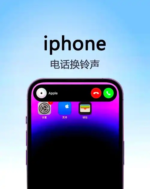 iPhone16设置铃声的教程