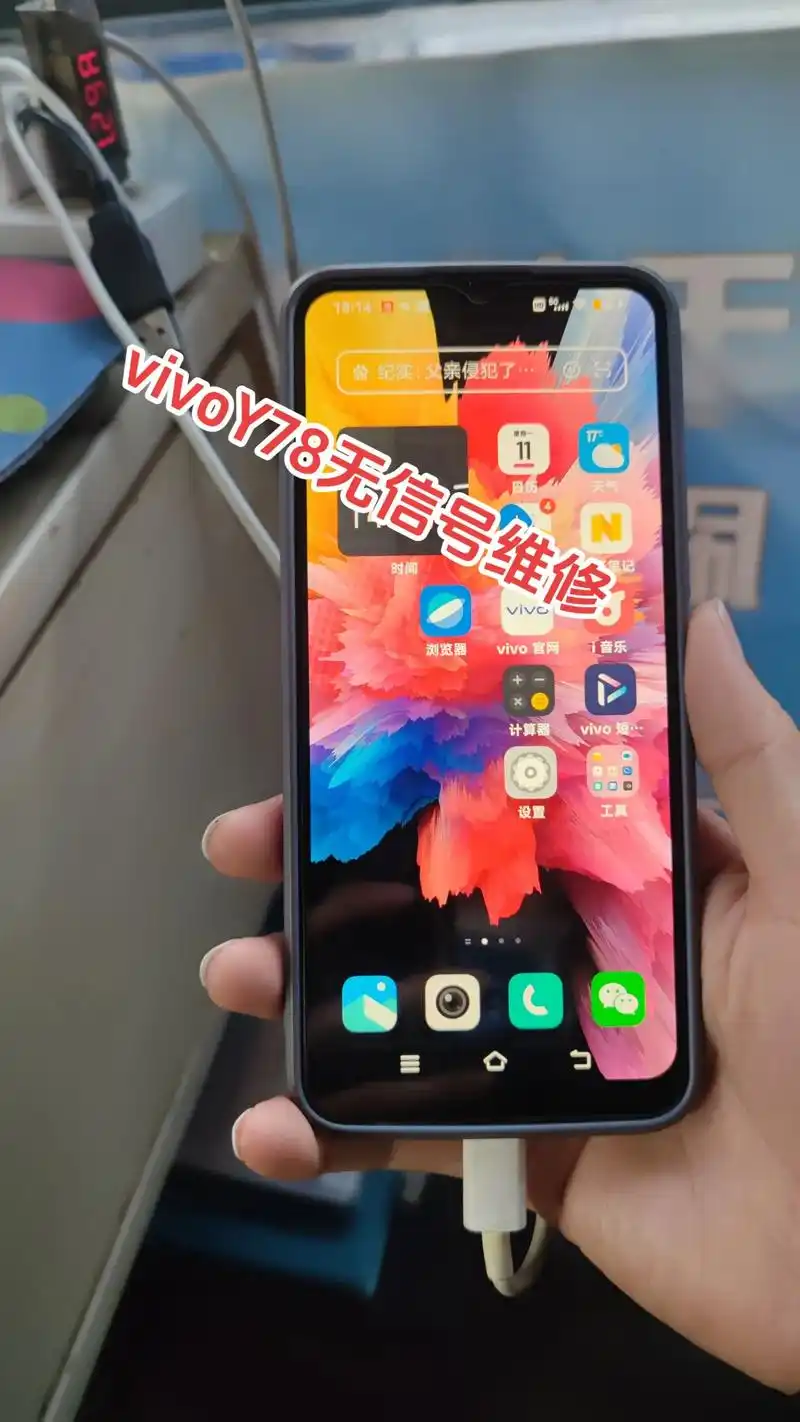 vivo Y37信号差解决方法