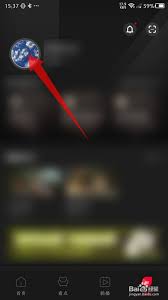 百视tv如何修改个人信息