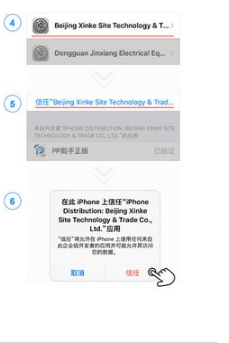 pp助手最新版本1