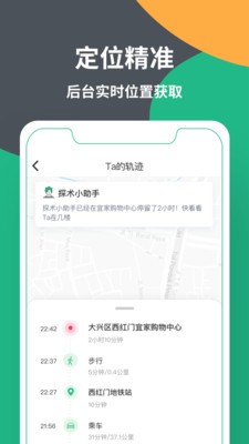 位星2
