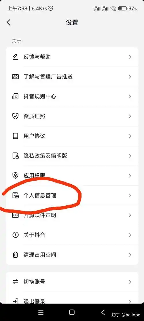 喵喵机怎样关闭个性化推荐