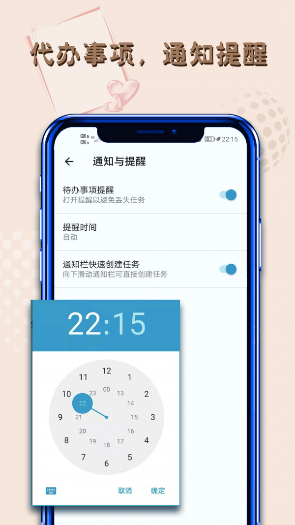 便签提醒事项4