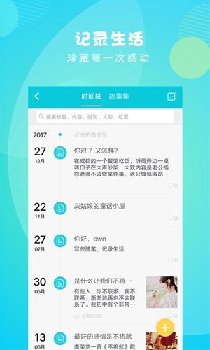 Own日记2