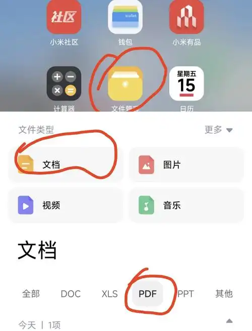 iPhone如何合并PDF