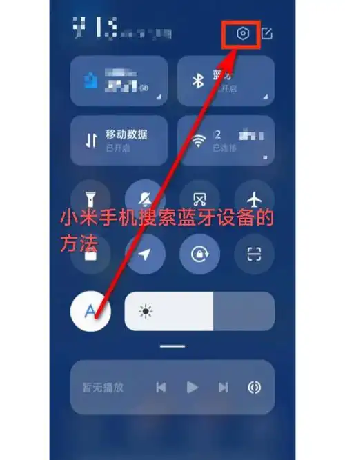小米手机怎样用蓝牙给朋友发送已安装软件