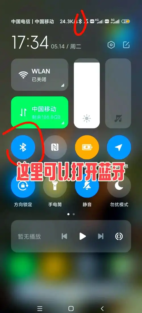 小米手机怎样用蓝牙给朋友发送已安装软件